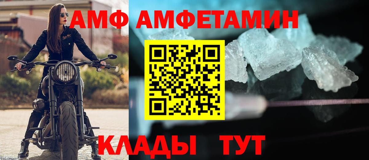 Дальнереченск  АМФЕТАМИН  Вход с VPN  МЕГА зеркало  Amphetamine  Амфетамин 97% 