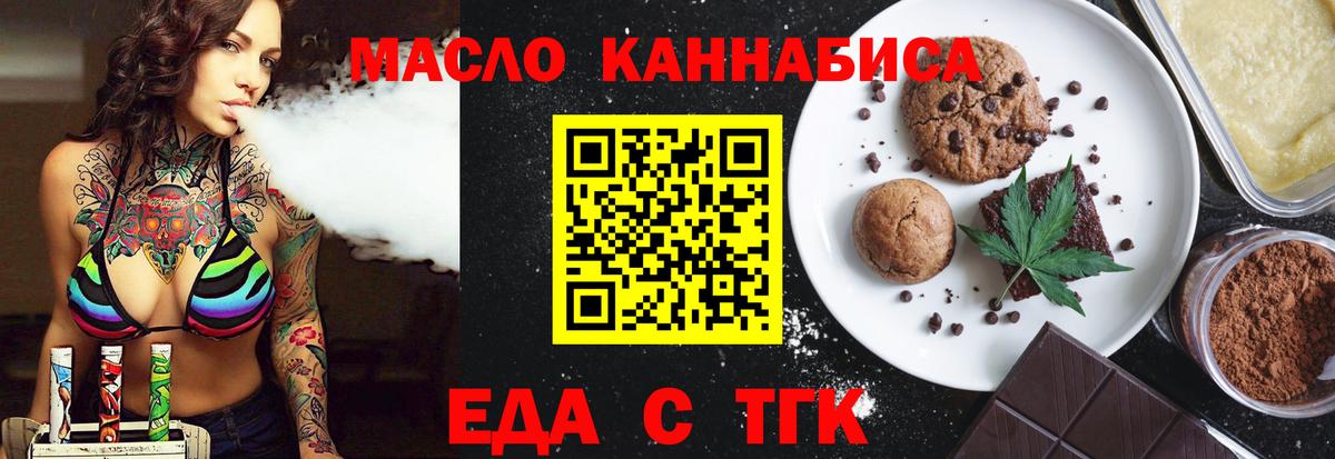Дальнереченск  Cannafood марихуана  Вход с VPN 