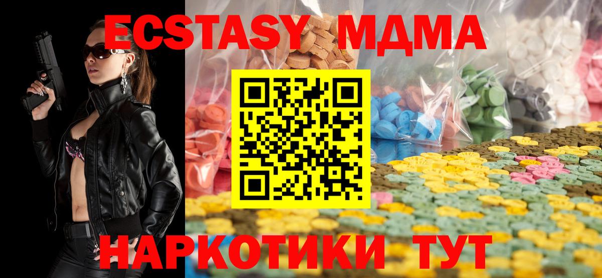 Ecstasy 250 мг Дальнереченск