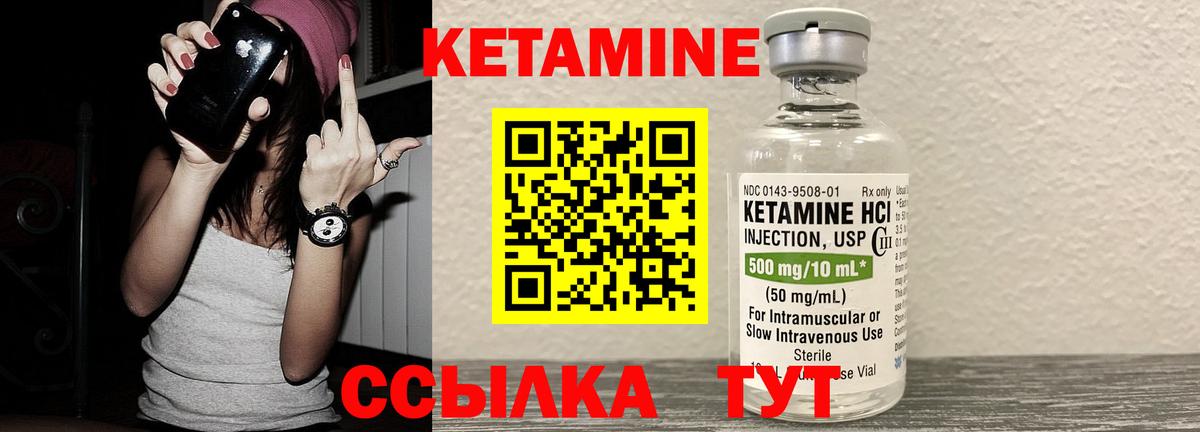 Кетамин ketamine  Вход с VPN  Дальнереченск 