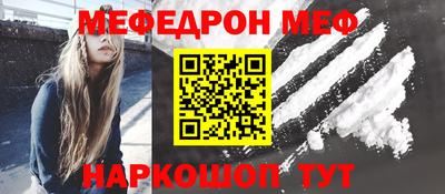меф Ипатово