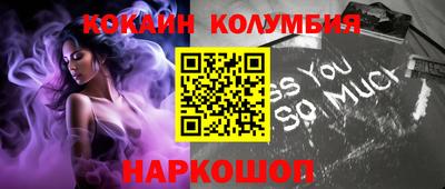 кокаин перу Изобильный