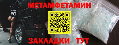 меф Ипатово