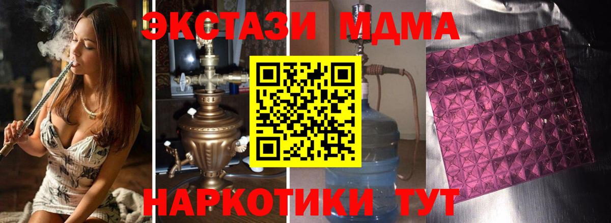 Дальнереченск  МДМА молли  MDMA молли  MDMA  Вход с VPN 