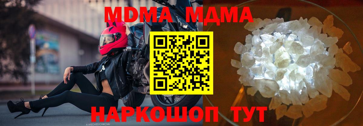 МДМА молли Дальнереченск