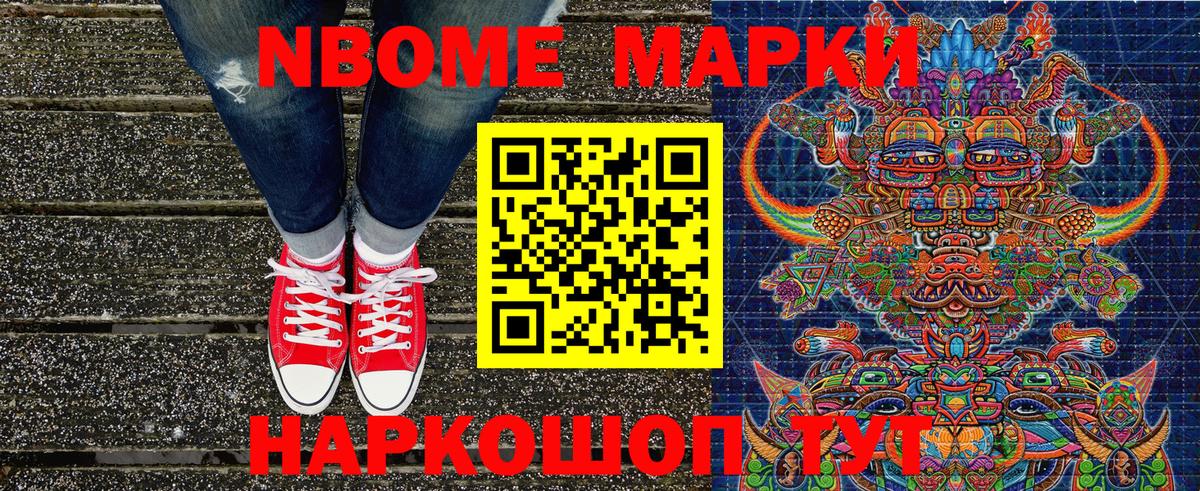 Наркотические марки  Марки 25I-NBOMe 1,8мг  Марки 25I-NBOMe 1,8мг  дарнет шоп  Дальнереченск  Вход с VPN 