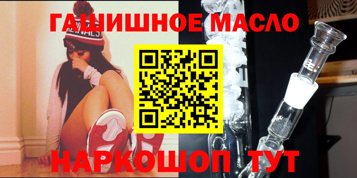 Дальнереченск  Вход с VPN  Alpha PVP СОЛЬ   МЕФ кристаллы  НБОМе  КОКАИН  Бошки Шишки 