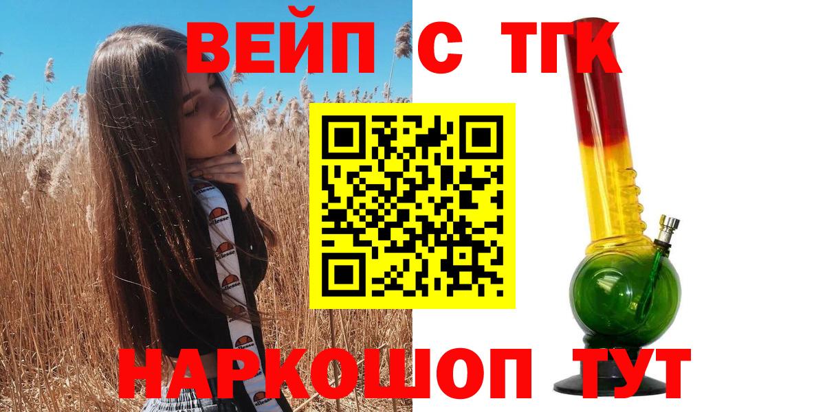 Дистиллят ТГК вейп с тгк Дальнереченск