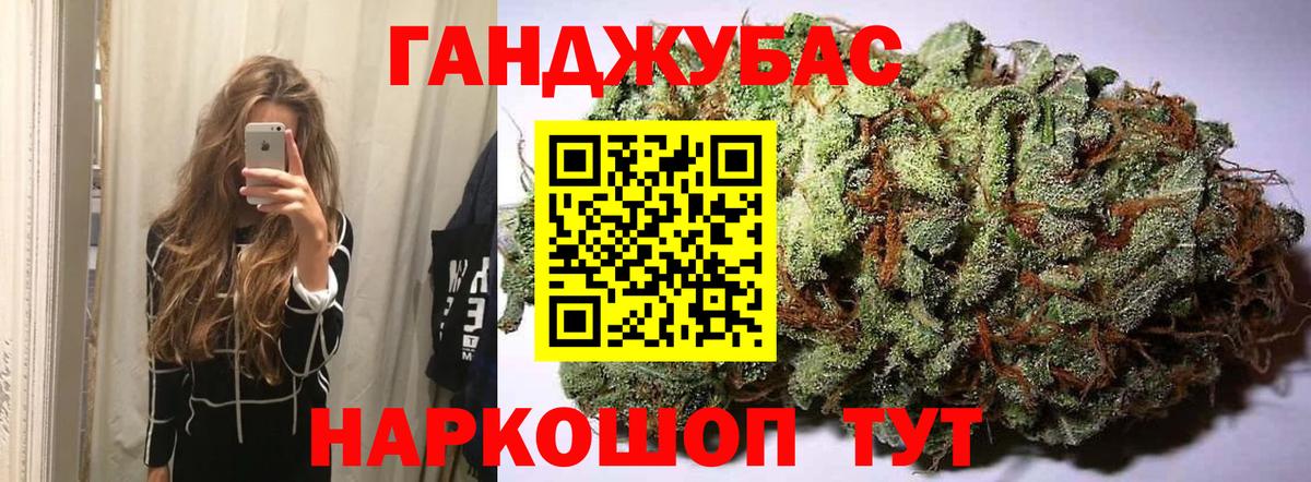 Каннабис тримм Дальнереченск