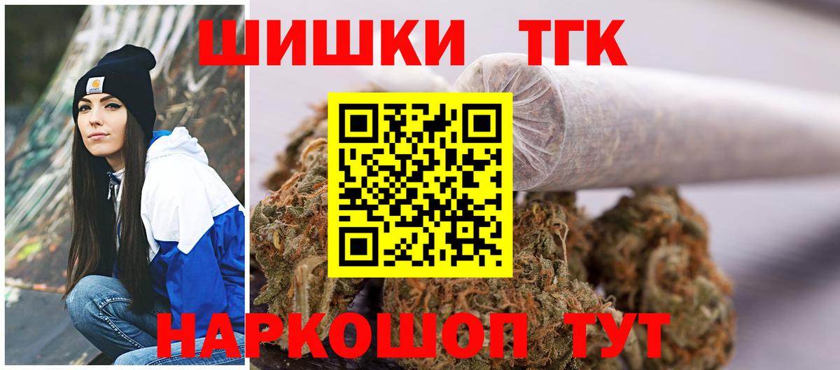Дальнереченск  Канабис семена  Вход с VPN  Бошки марихуана Ganja 